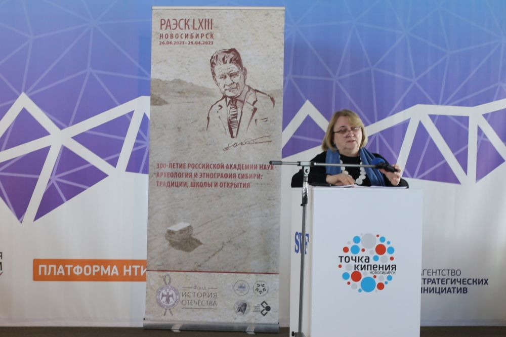 63rd Russian Archeological and Ethnographic Conference of Students and Young Scholars
